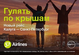 Калуга-Санкт-Петербург