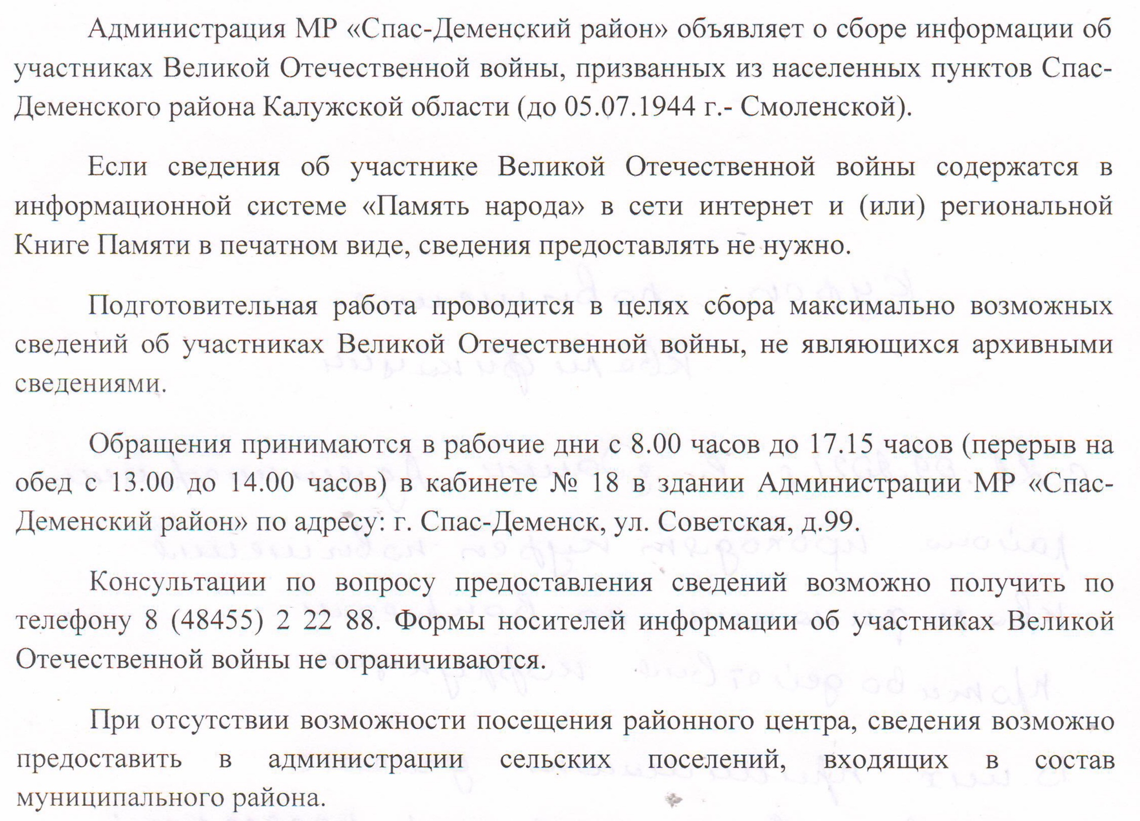 архив газеты новая жизнь спас деменского района калужской области. %D0%B4%D0%BE%D0%BA. архив газеты новая жизнь спас деменского района калужской области фото. архив газеты новая жизнь спас деменского района калужской области-%D0%B4%D0%BE%D0%BA. картинка архив газеты новая жизнь спас деменского района калужской области. картинка %D0%B4%D0%BE%D0%BA.